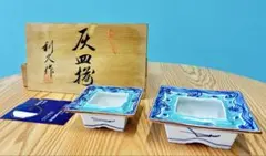 有田焼 利久作 灰皿 ペア】共箱付 昭和レトロ 和陶器 飾皿 井手善蔵