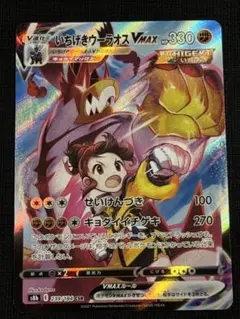 2026年最新】Vmaxクライマックス コンプリートの人気アイテム - メルカリ