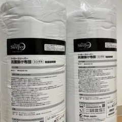 【正規品】True Sleeper シングル掛け布団 2枚セット