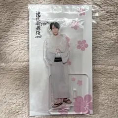 宮舘涼太　滝沢歌舞伎FINAL ZEROアクリルスタンド