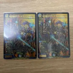 【24時間以内発送】終末縫合王ザ=キラーザ・キーナリー キラーザキーナリー