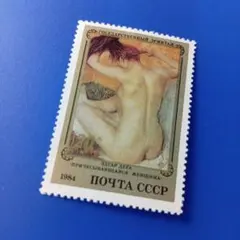 外国切手 旧ソ連 1984年 印象派画家エドガー・ドガ作品「髪を梳く女」