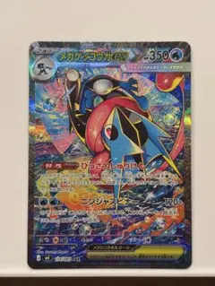 2026年最新】メガゲッコウガex sarの人気アイテム - メルカリ