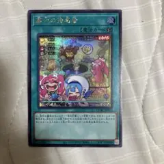 墓穴の指名者 絵違い シークレット