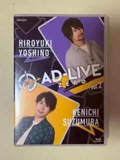 AD-LIVE ZERO vol.2