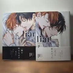 list ライアー上下セット　千代崎