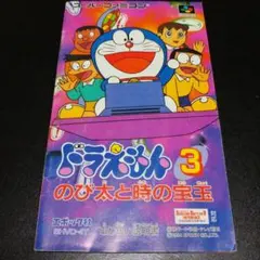 【説明書のみ】ドラエもん3 のび太と時の宝玉