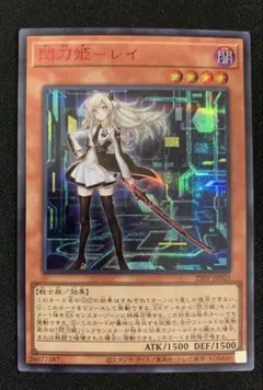 2025年最新】閃刀姫レイ REDシクの人気アイテム - メルカリ