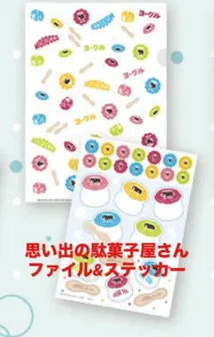 2025年最新】駄菓子屋 くじの人気アイテム - メルカリ