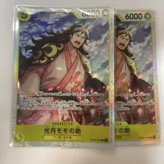 2025年最新】光月モモの助SRの人気アイテム - メルカリ