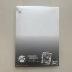 未開封　鬼滅の刃 ディフォルメシール　ウエハース4 コレクションファイル
