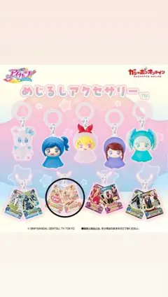 アイカツ！ めじるしアクセサリー 星宮いちご