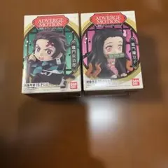 鬼滅の刃 ADVERGE MOTION 炭治郎 ねずこ
