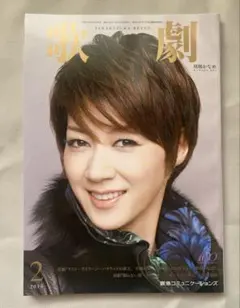 宝塚歌劇団　凰稀かなめ　３Ｄカード 駿河屋 -<中古>宝塚歌劇団(宙組)/凰稀かなめ/上半身・衣装白黒銀