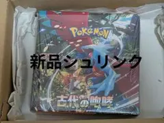 古代の咆哮 1BOX シュリンク付き 未開封