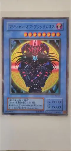 2026年最新】マジシャンオブブラックカオス レプリカの人気アイテム