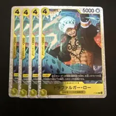 トラファルガー・ロー フォイル加工 黄 4枚 ワンピースカードB530