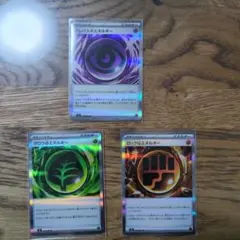 ポケモンカード 特殊エネルギー ムニキスゼロ