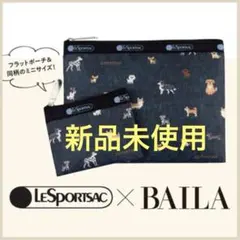 【新品未使用】BAILA 4月号 付録 レスポートサック ワンコ柄ポーチセット