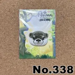 338 カワウソ ワッペン アニマル 川獺 動物 ワンポイント アイロン 刺繍