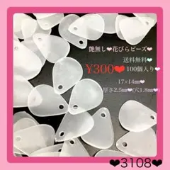 送料無料♡¥300♡80個♡15㎜♡艶消しカラー花びらビーズ♡艶無し花ビーズ