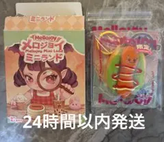 Mellojoy Mini Land ホットドッグ キーホルダー - メルカリ