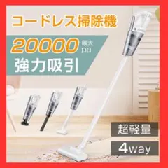 掃除機 コードレス サイクロン式 ハンディクリーナー 強力 掃除機　2855 掃除機 コードレス サイクロン式 ハンディクリーナー 強力 掃除機 2855