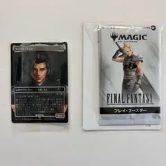 ファイナルファンタジーⅦ マジックザギャザリング プレイブースター ザックスのサムネイル