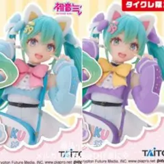 初音ミク　Fashion フィギュア Fancy　通常版+タイクレ限定版セット