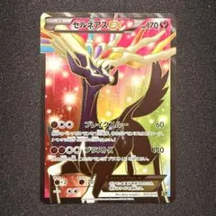 ポケモンカード CP5 ゼルネアスEX 色違い 038/036 シークレット - メルカリ