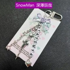 2026年最新】深澤辰哉 キーホルダーの人気アイテム - メルカリ