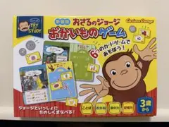 おさるのジョージ おかいものゲーム 新装版 知育玩具のサムネイル