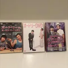 オードリーのオールナイトニッポン 本、DVDなど11点セット - メルカリ
