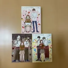 ケーキ王子の名推理 1〜3巻セット 七月隆文 新潮文庫