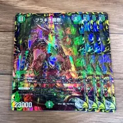 ブラキオ龍樹 銀 4枚 【f3643】 - メルカリ