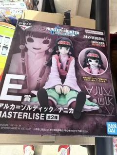 一番くじ HUNTER×HUNTER E賞 MASTERLISE アルカ最安値