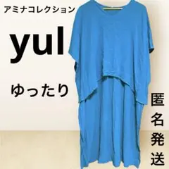 アミナコレクション　ハイローヘムワンピース　yul インド綿　水色　ゆったりのサムネイル