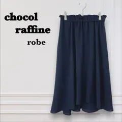 【ショコラフィネローブ】フレアスカート ウエストゴム ネイビー スカート ひざ丈