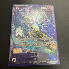 ワンピースカードゲーム エネル フラッグシップ 未開封 - メルカリ