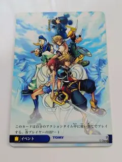 キングダムハーツ tcg プロモーションVジャンプ 2006年6月号の特別付録