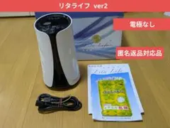 2026年最新】リタライフ 水素風呂 ver2の人気アイテム - メルカリ