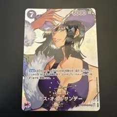 ミス・オールサンデー SP 決戦の刻 OP14-084 SR パラレル #B - メルカリ