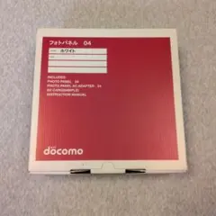 【新品・未使用】NTT docomo フォトパネル 04 ホワイト 本体のサムネイル