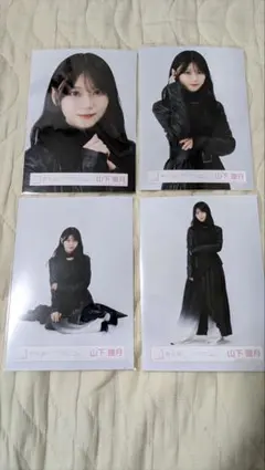 櫻坂46 山下瞳月 生写真 ジャケット写真衣装 4種コンプ
