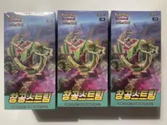 新品未開封‼️ 蒼空ストリーム　BOX 韓国版　シュリンク付き　3個 蒼空ストリーム BOX シュリンク付き 未開封新品 - メルカリ