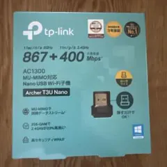 新品未開封　TP-Link Archer T3U Nano 無線LAN子機
