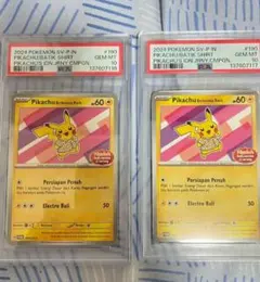 PSA10 ピカチュウ バティックシャツ プロモ 2連番セット おまけ付き