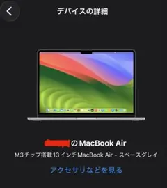M3チップ搭載 13インチ MacBook Air（スペースグレイ）