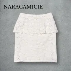 【ナラカミーチェ】総レースタイトスカート　花柄　ミニ丈　ホワイト　S 日本製