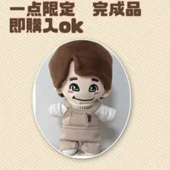 一点限り　翌日発送　即購入ok ちびぬい服　完成品　なにわ男子